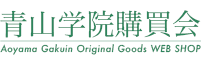 青山学院購買会 オリジナルグッズオンラインショップ