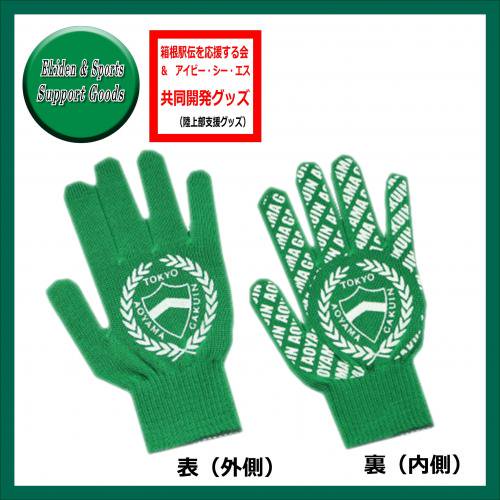 スポーツ応援手袋 青山学院購買会 オリジナルグッズweb Shop