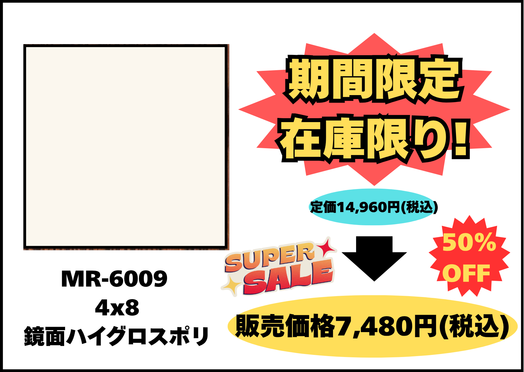 ָ߸˸¤50OFFSALE