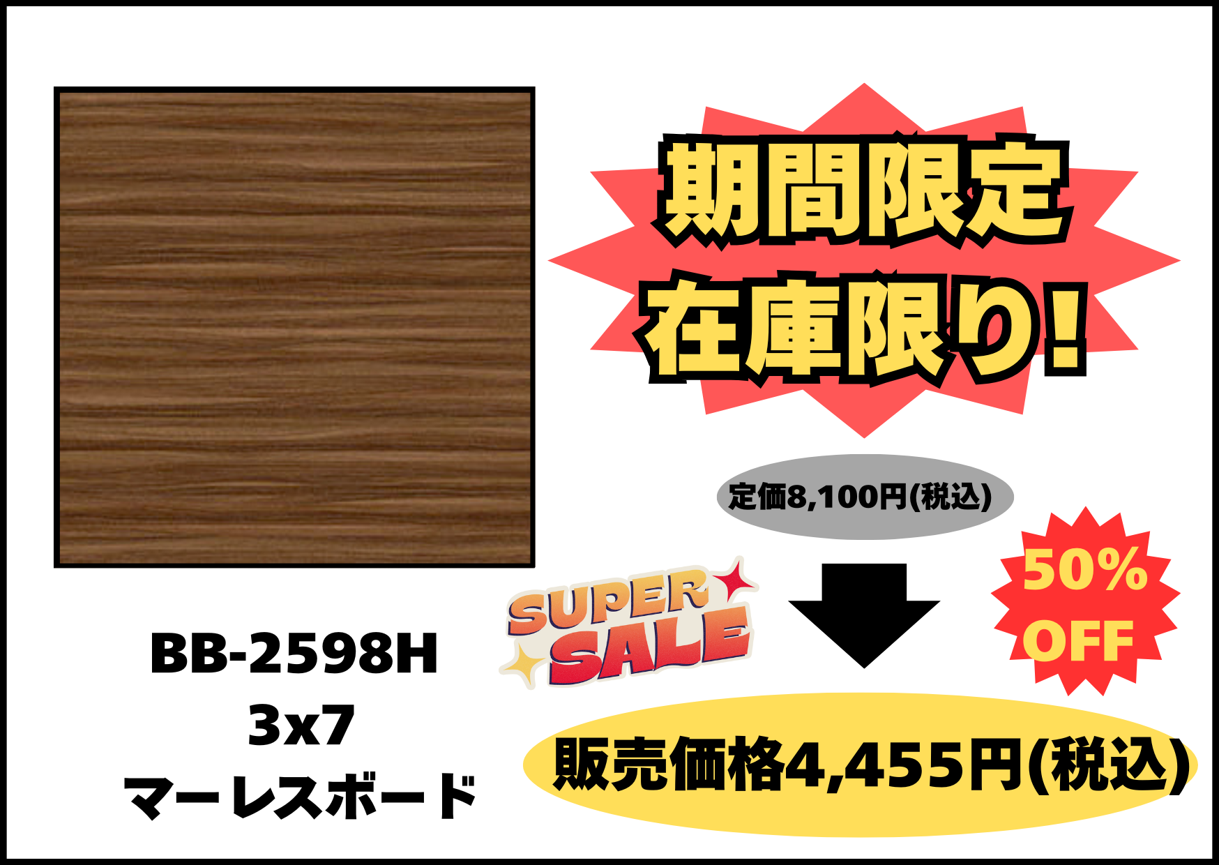 ָ߸˸¤50OFFSALE