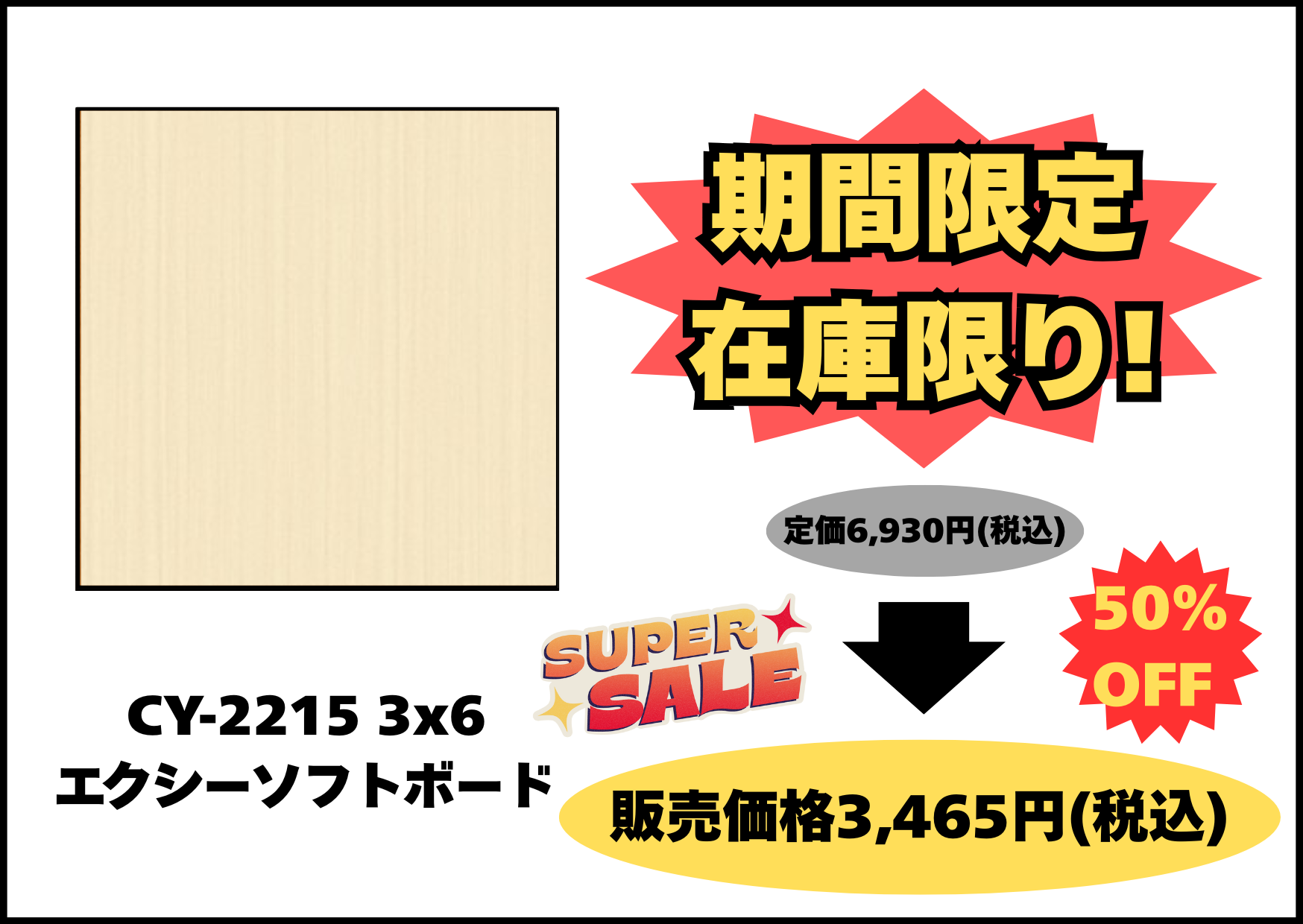 ָ߸˸¤50OFFSALE
