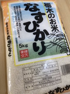 【農家直送】白米　なすひかり5kg | 