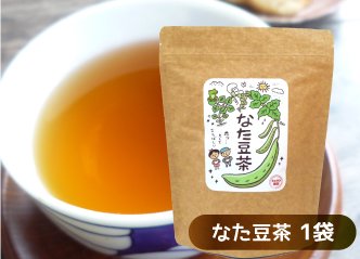 無農薬　自家栽培なた豆茶（梨農家が栽培した鳥取県産なた豆使用）
