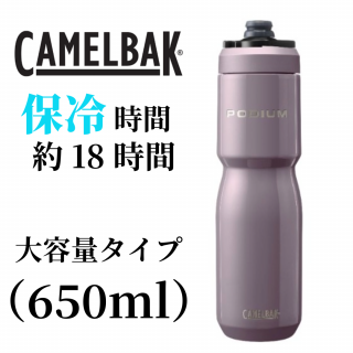 <img class='new_mark_img1' src='https://img.shop-pro.jp/img/new/icons14.gif' style='border:none;display:inline;margin:0px;padding:0px;width:auto;' />CAMELBAK ݥǥ ƥ쥹 ܥȥ 650mlۥХåȡ18