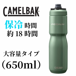 <img class='new_mark_img1' src='https://img.shop-pro.jp/img/new/icons14.gif' style='border:none;display:inline;margin:0px;padding:0px;width:auto;' />CAMELBAK ݥǥ ƥ쥹 ܥȥ 650mlۥ⥹18