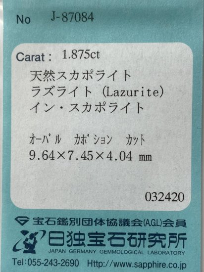 505105 ﾗｽﾞﾗｲﾄｲﾝｽｷｬﾎﾟﾗｲﾄ ﾙｰｽ OV 1.875ct 日独ソ付 - カピルのお店デルミリオーレ