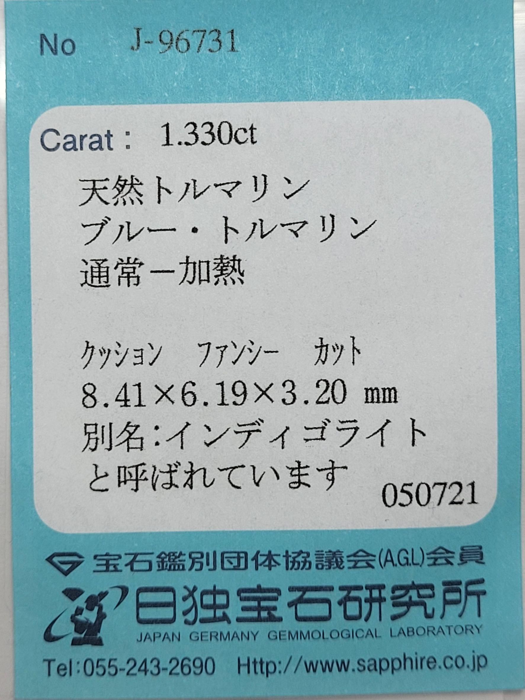 506340 ｲﾝﾃﾞｨｺﾞﾗｲﾄﾄﾙﾏﾘﾝ ﾙｰｽ CS 1.330ct 日独ソ付 - カピルのお店