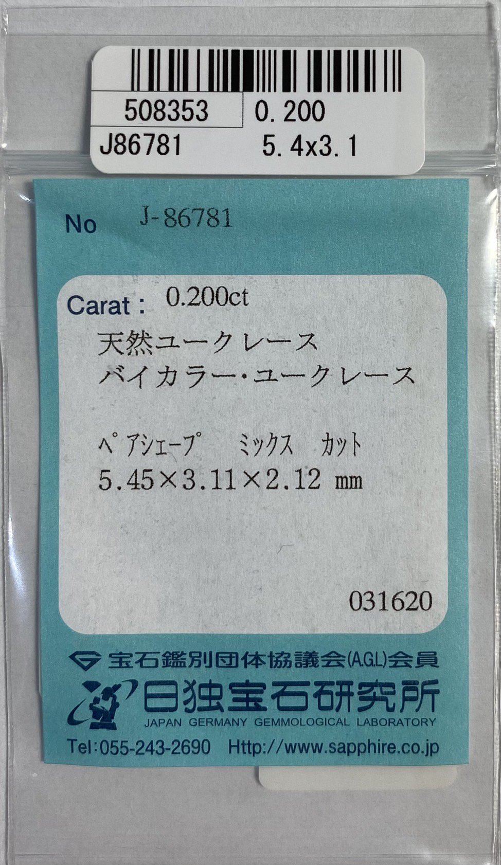 508353 ﾊﾞｲｶﾗｰﾕｰｸﾚｰｽﾙｰｽ PS 0.200ct 日独ソ付 - カピルのお店デルミリオーレ