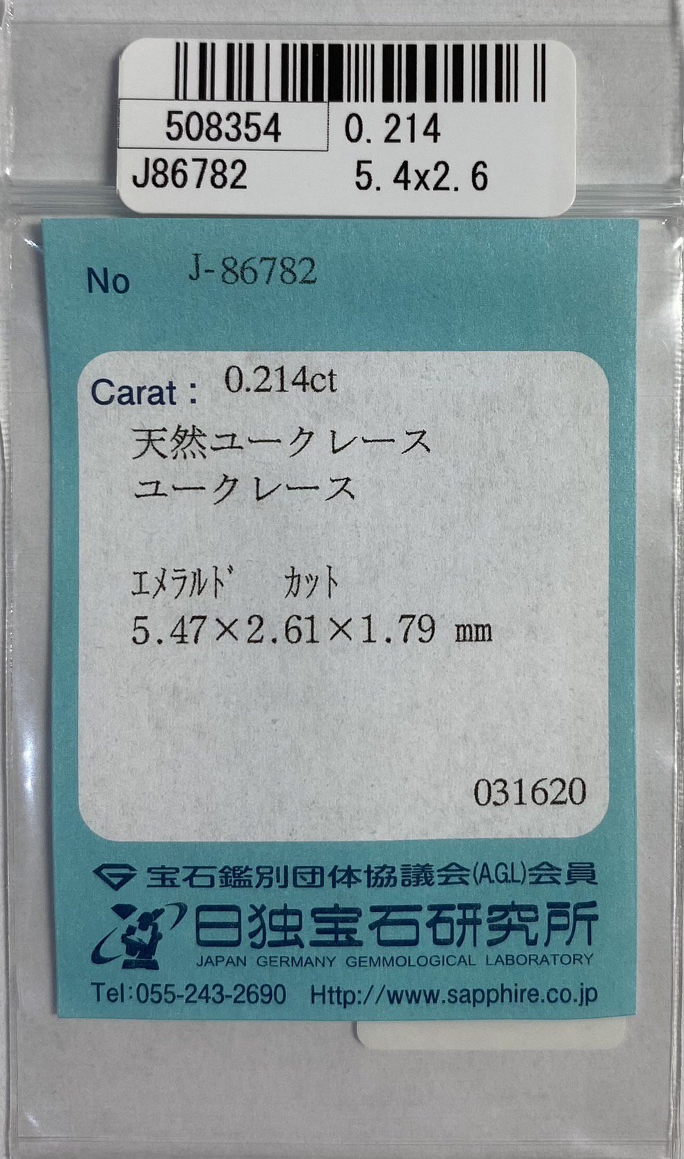 508354 ﾕｰｸﾚｰｽﾙｰｽ EM 0.214ct 日独ソ付 - カピルのお店デルミリオーレ