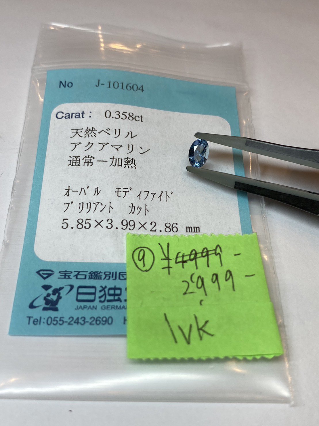 lvk様専用＜11/7 Pの部屋ｲﾝｽﾀﾗｲﾌﾞ～11/10 23:59＞ｱｸｱﾏﾘﾝﾙｰｽ 0.358ct 日