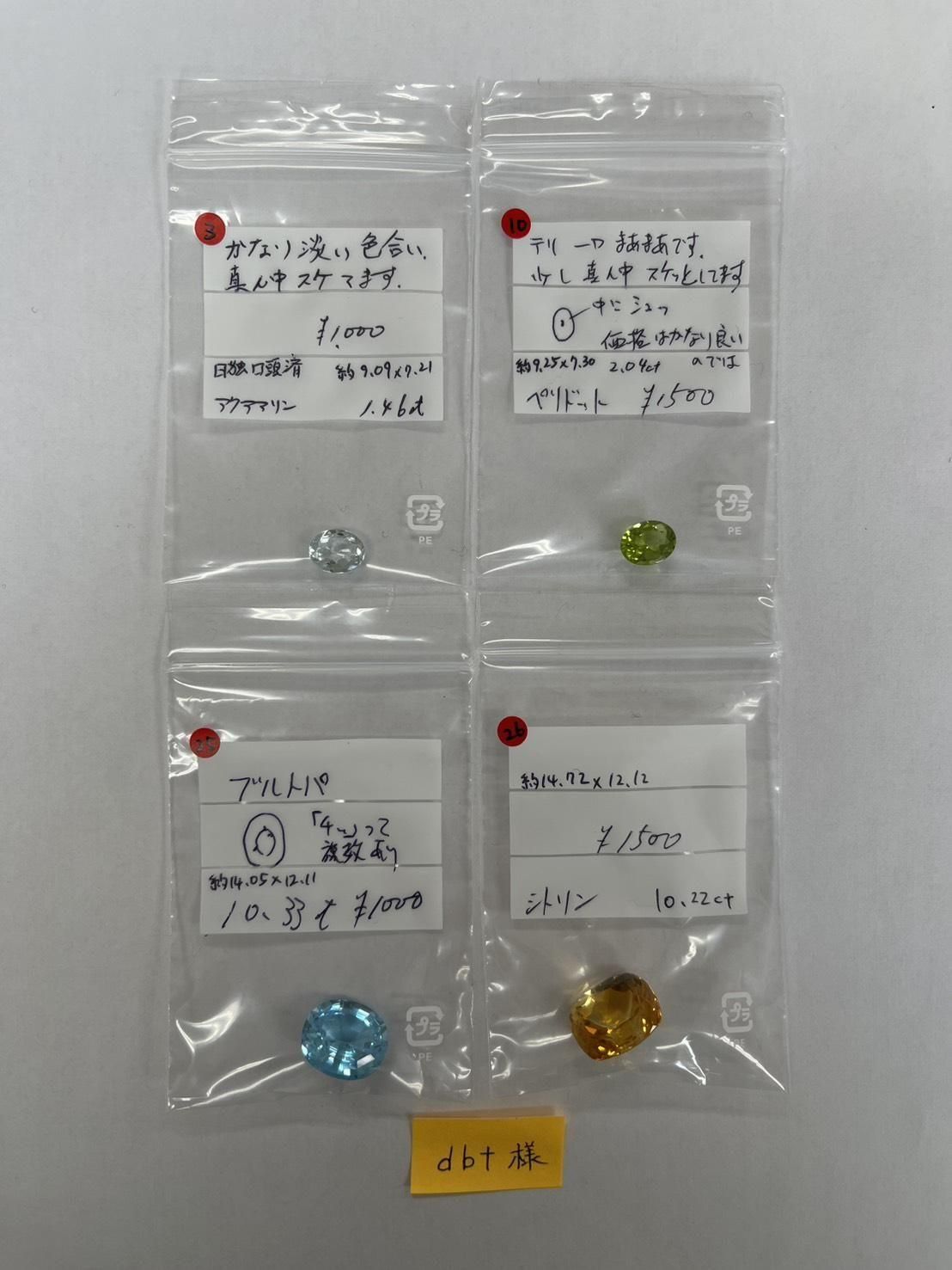 dbtѡ11/8 ڎݎŻҎ׎̎ޡ11/12 23:59䎱ώ؎1.46ct͎ߎ؎Ďގ2.04ct̎ގَĎʎߎ10.33ctĎ؎10.22ct