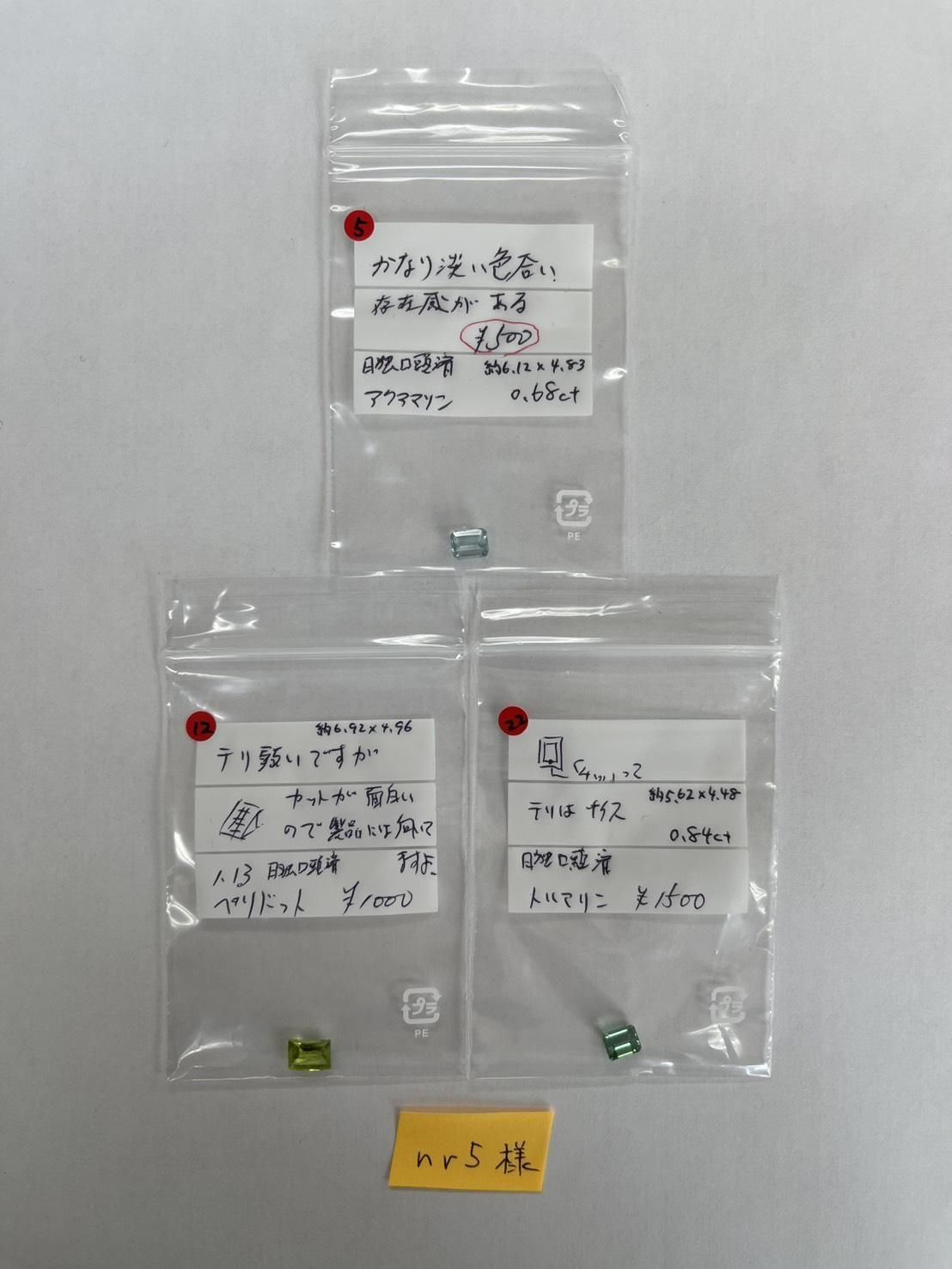 nr5ѡ11/8 ڎݎŻҎ׎̎ޡ11/12 23:59䎱ώ؎ݎَ0.68ct͎ߎ؎ĎގĎَ1.13ctĎَώ؎ݎَ0.84ct