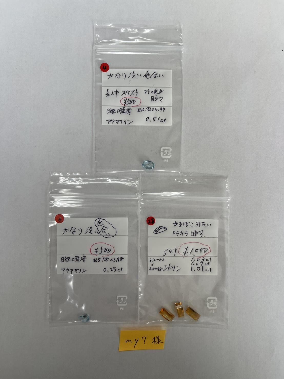 my7ѡ11/8 ڎݎŻҎ׎̎ޡ11/12 23:59䎱ώ؎ݎَ20.51ct0.25ctĎ؎ݎَ3pcs1.01+1.03+1.07ct