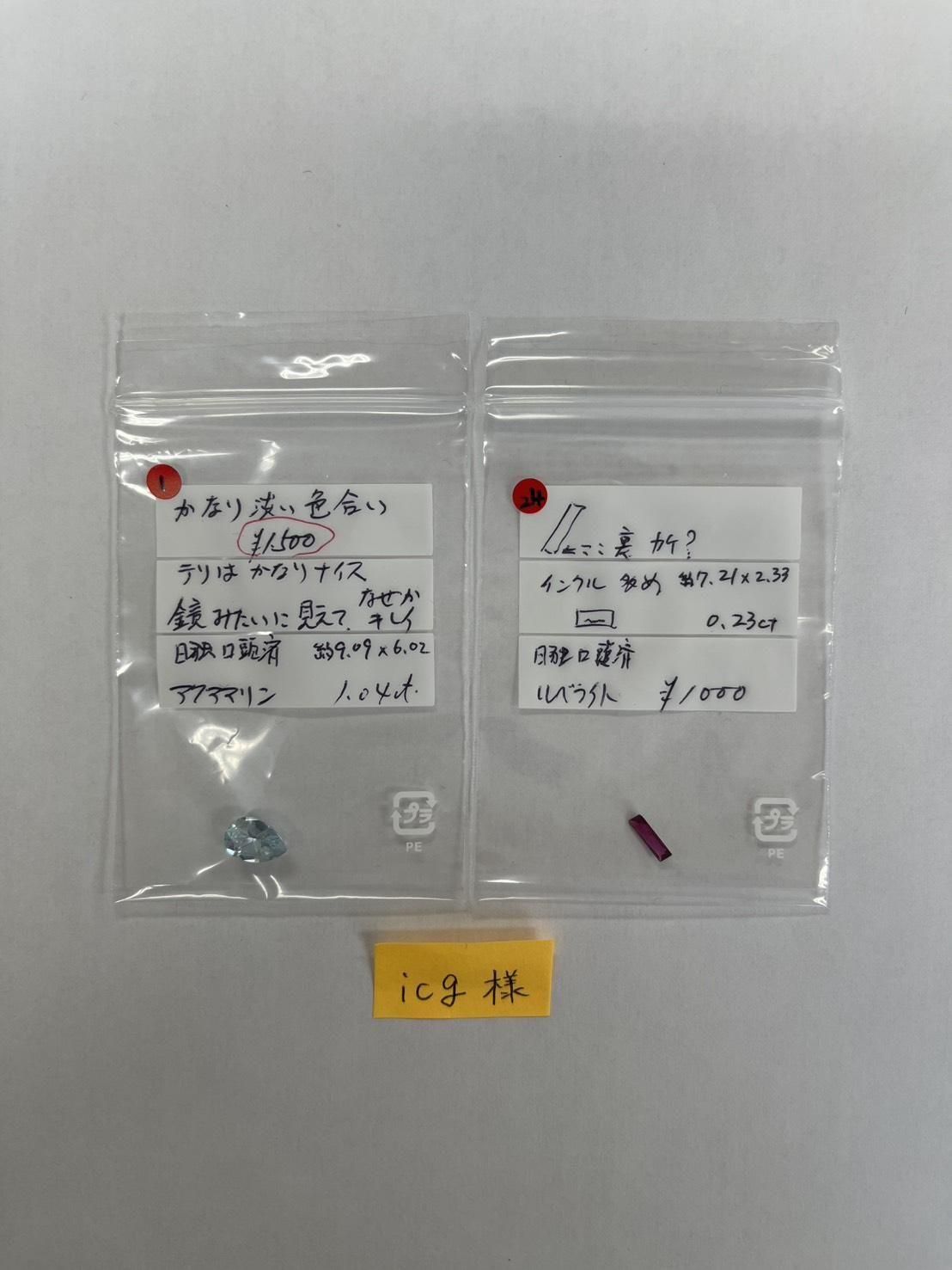 icgѡ11/8 ڎݎŻҎ׎̎ޡ11/12 23:59䎱ώ؎ݎَ1.04ctَ͎ގ׎Ďَ0.23ct