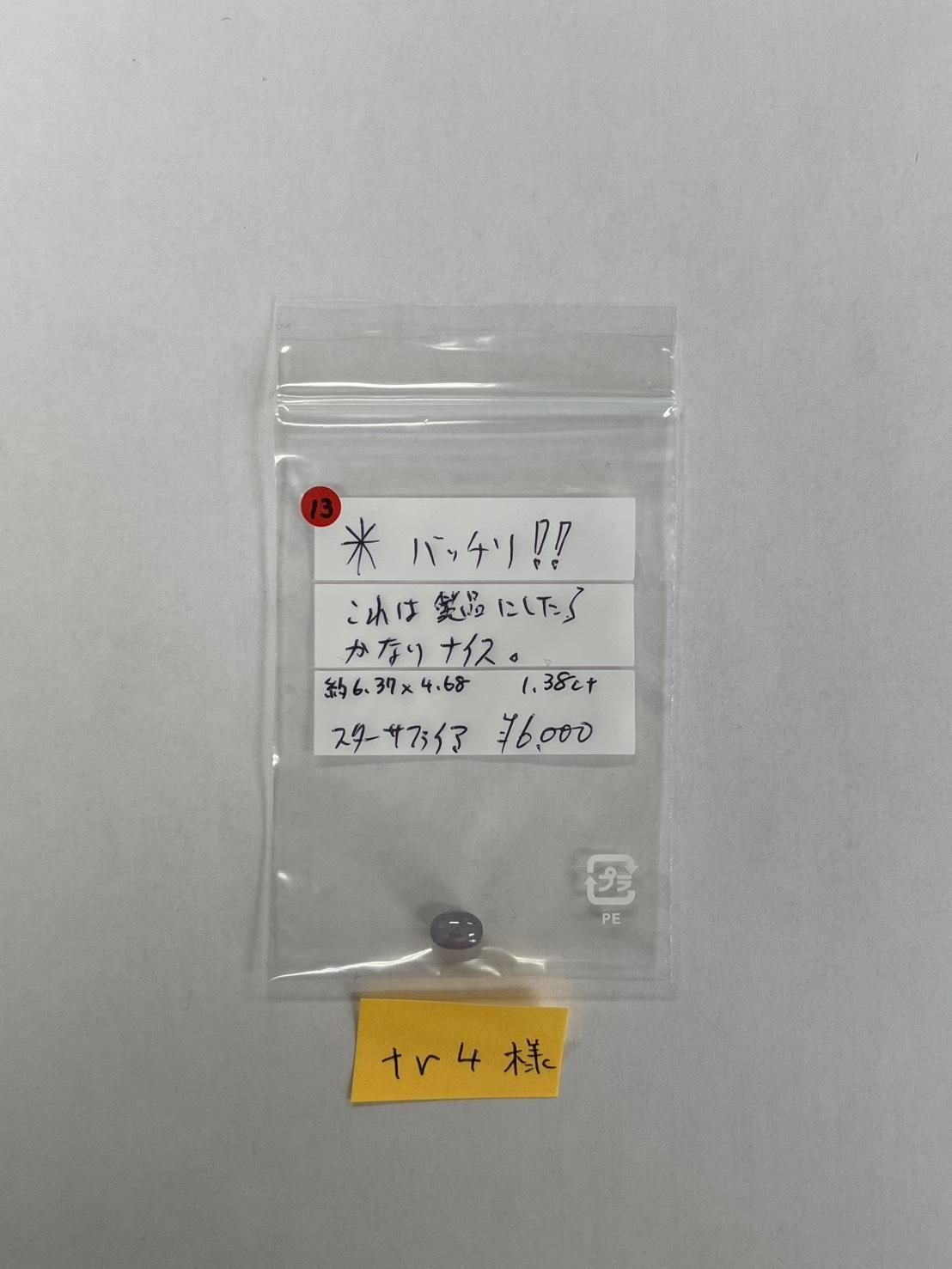 tr4ѡ11/8 ڎݎŻҎ׎̎ޡ11/12 23:59䎽َ̎1.38ct