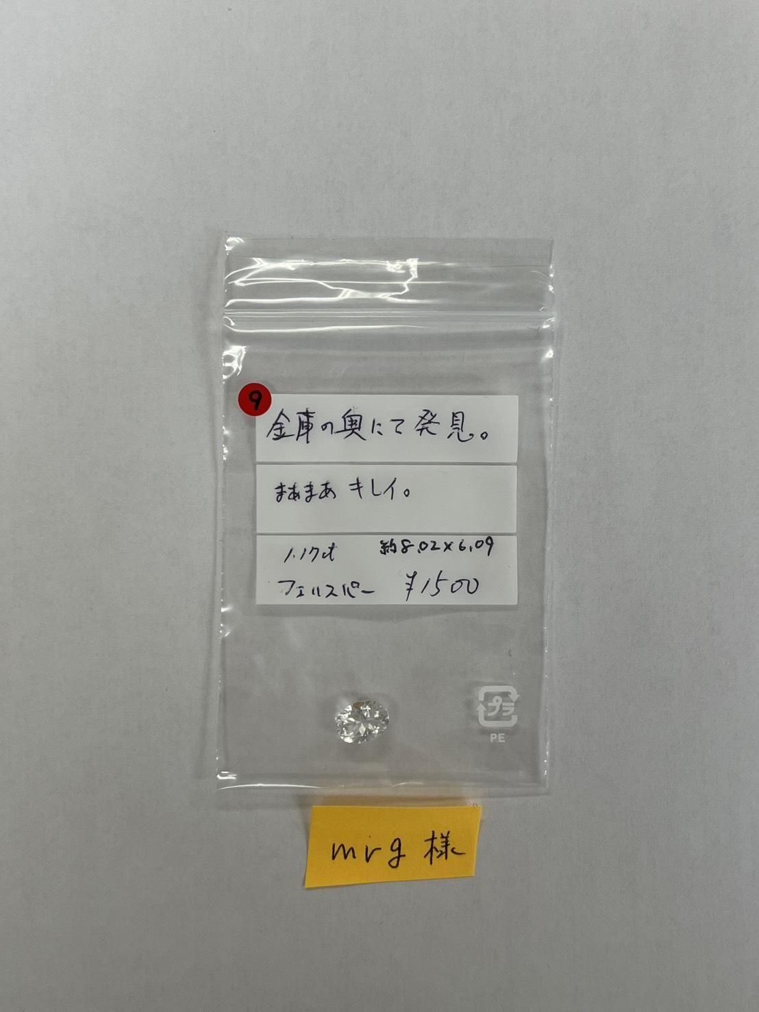 mrgѡ11/8 ڎݎŻҎ׎̎ޡ11/12 23:59َ̎ʎߎَ1.17ct