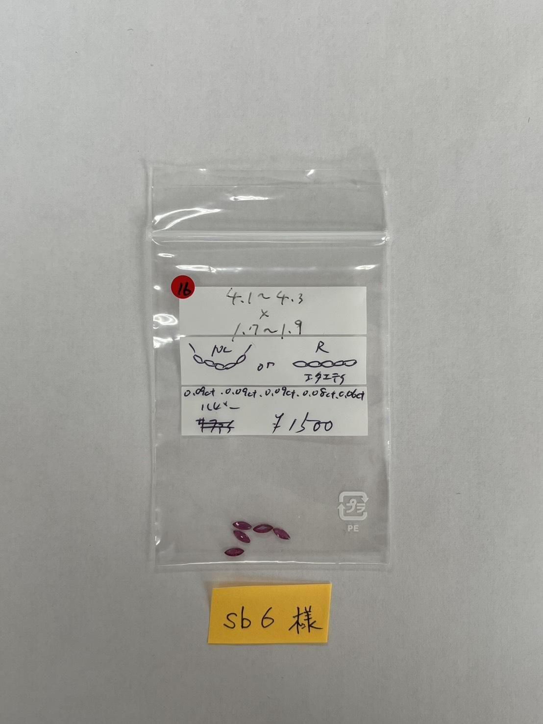 sb6ѡ11/8 ڎݎŻҎ׎̎ޡ11/12 23:59َˎގَ5pcs0.09+0.09+0.09+0.08+0.06ct