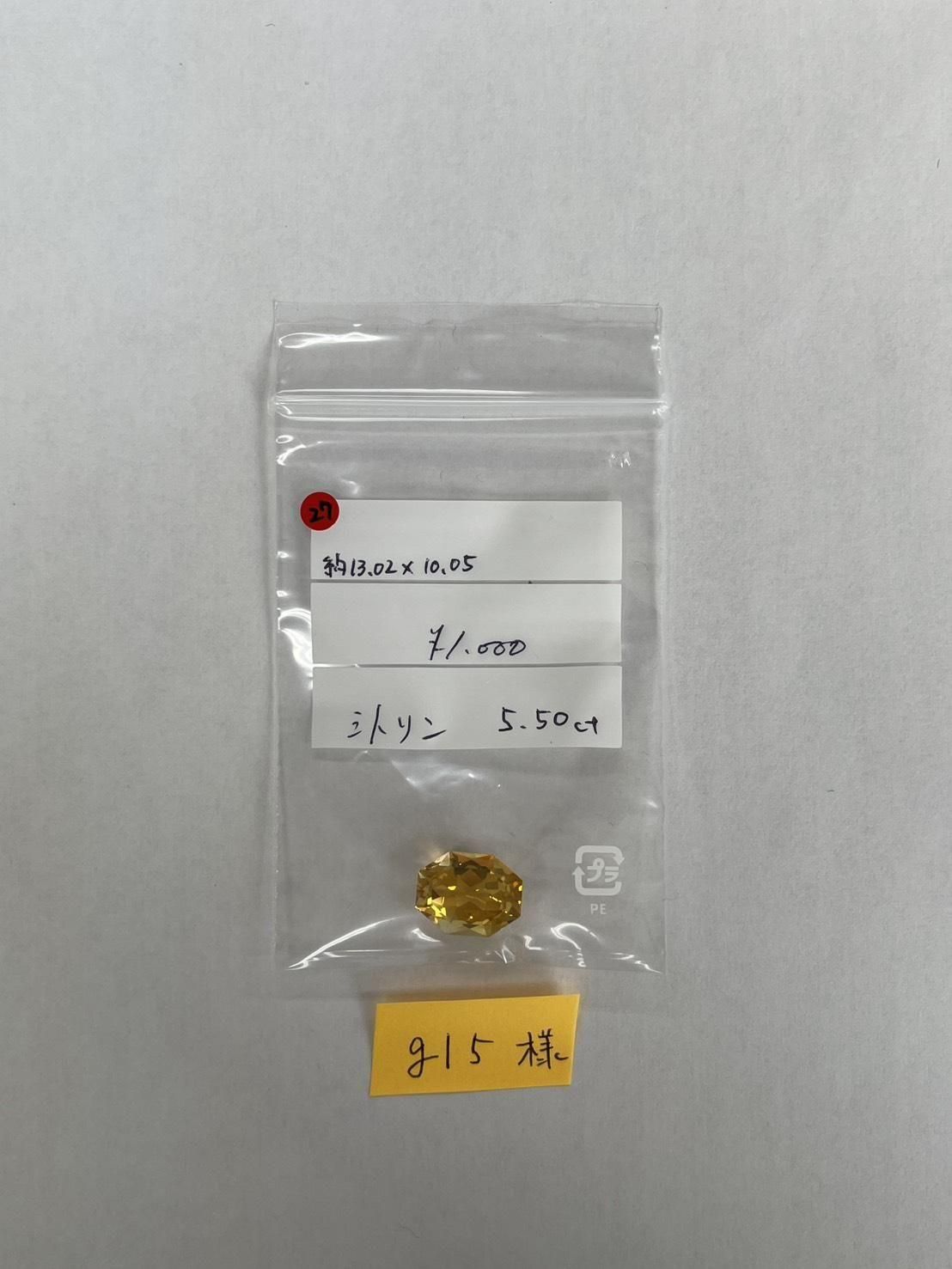 gl5ѡ11/8 ڎݎŻҎ׎̎ޡ11/12 23:59䎼Ď؎ݎَ5.50ct