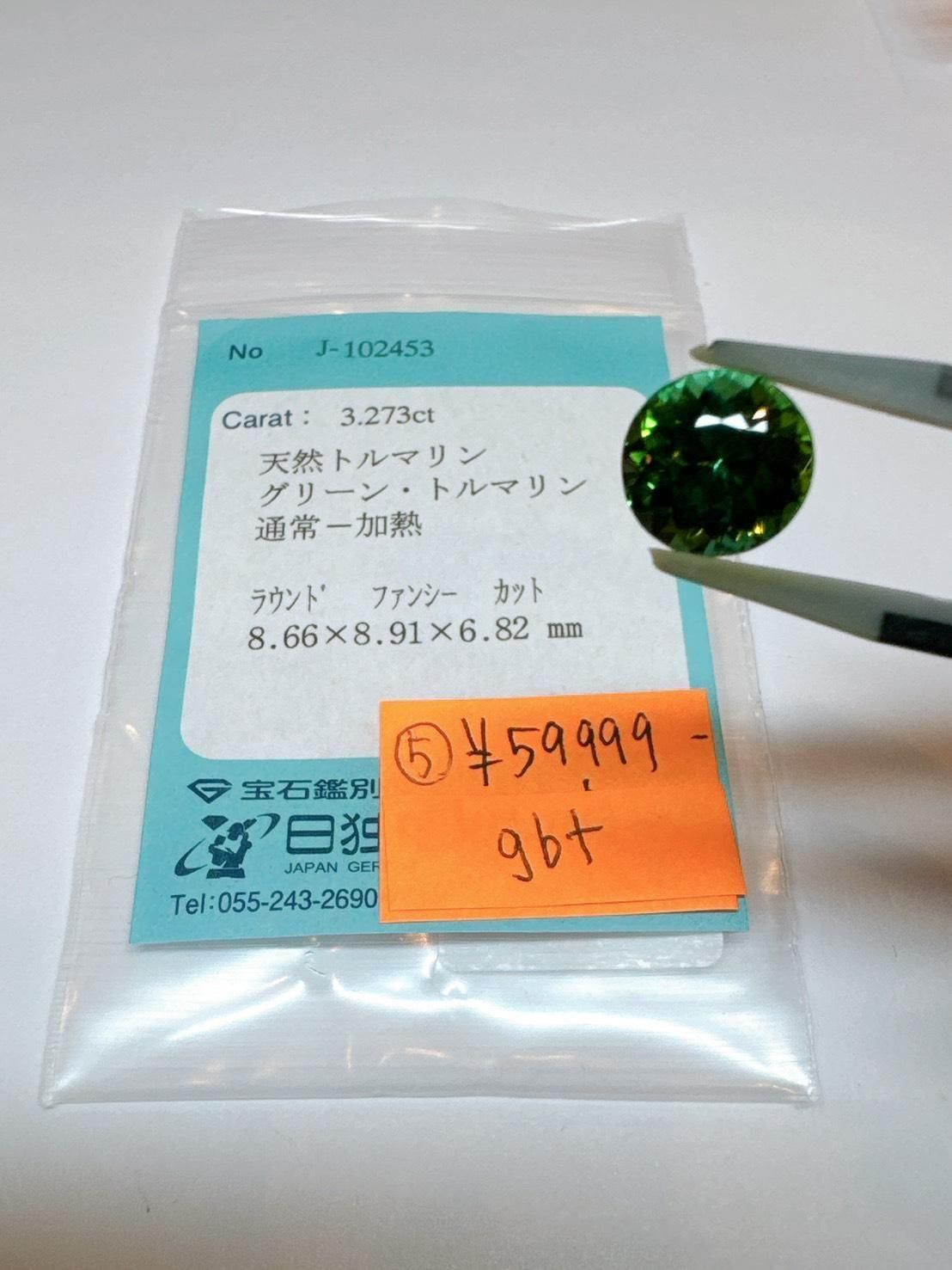 gbtѡ11/11 Ў׎̎ 11/14 23:59̎ގ׎ގٻގ؎ݎĎَώ؎ݎَ 3.273ct ̎؎Ďَώ؎ݎَ 1.520ct ȥ