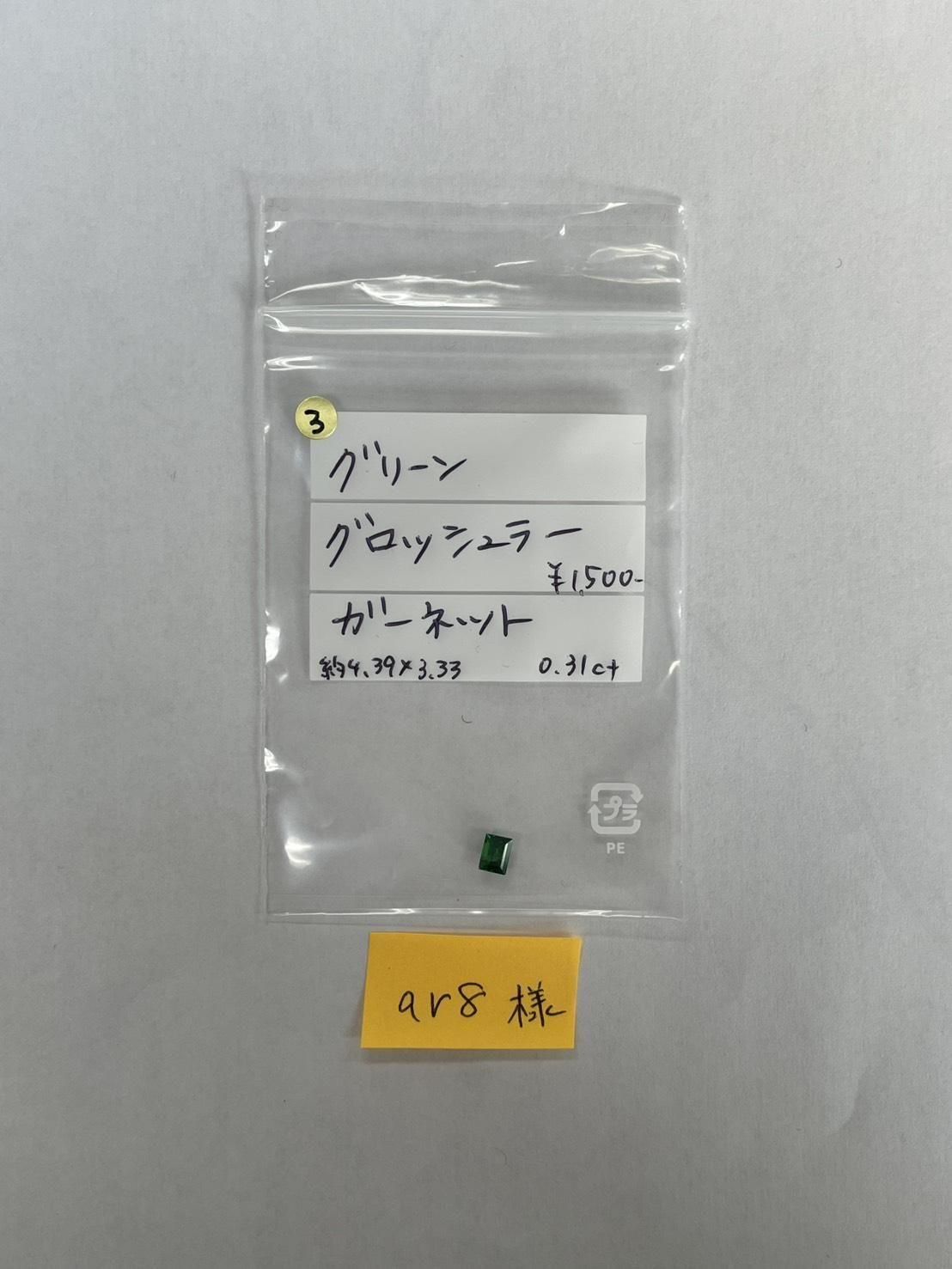 ar8ѡ12/9 ڎݎŻҎ׎̎ޡ12/12 23:59䎸ގ؎ݎގێ׎ގȎĎَ0.31ct