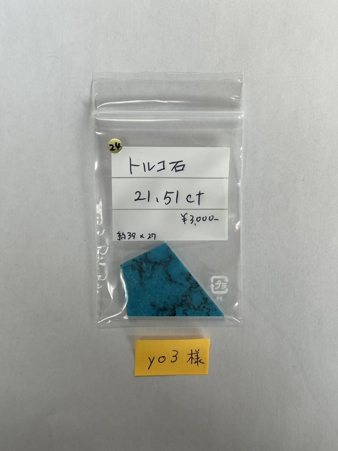 yo3ѡ12/9 ڎݎŻҎ׎̎ޡ12/12 23:59ĎَЎَ21.51ct