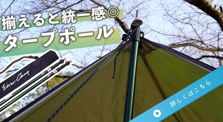 EIZERCAMP タープテント 約300×320cm 3~5人用 - コウメイー