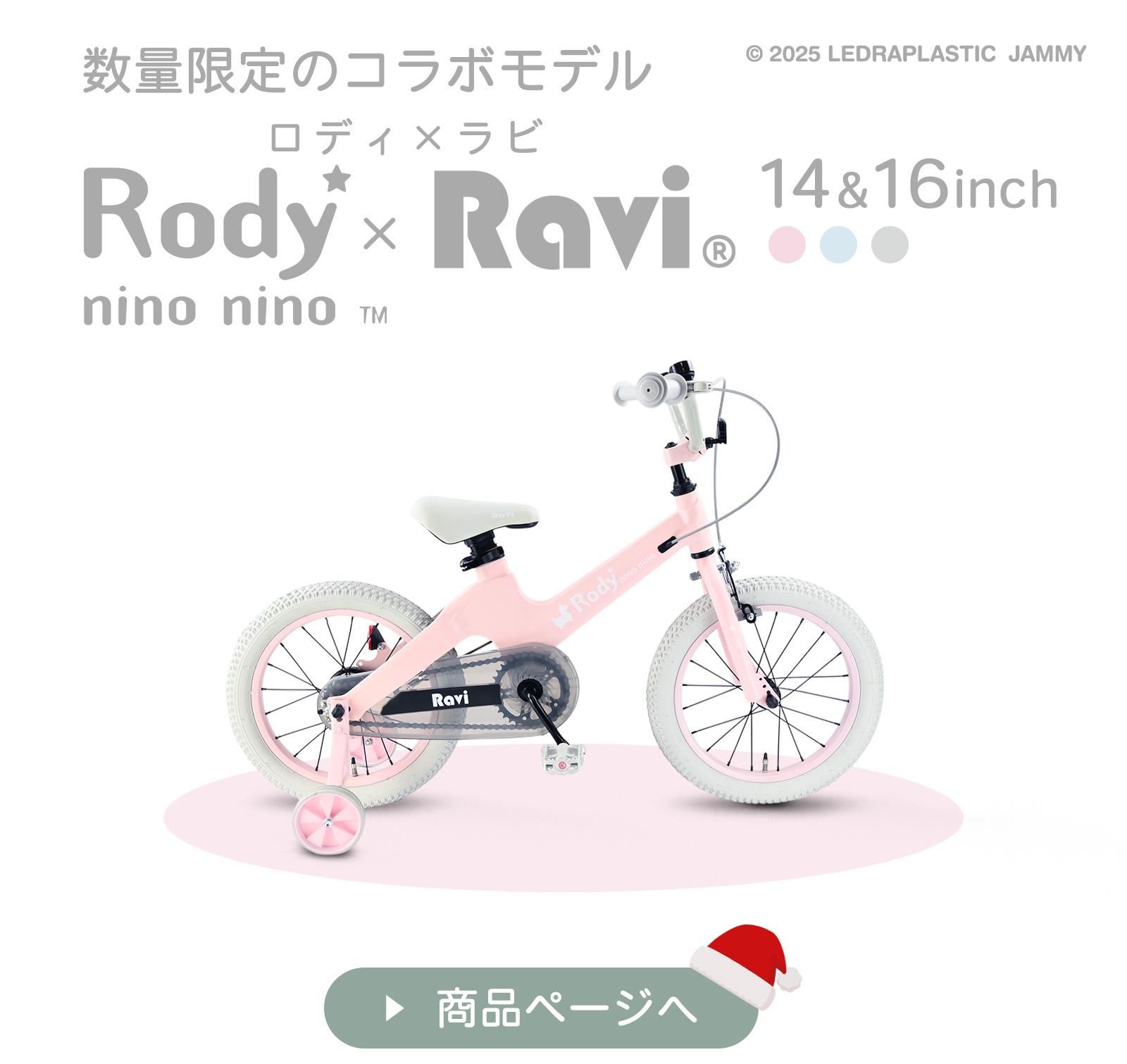 クリスマスプレゼントに！子供用自転車特集 - コウメイー自転車の一