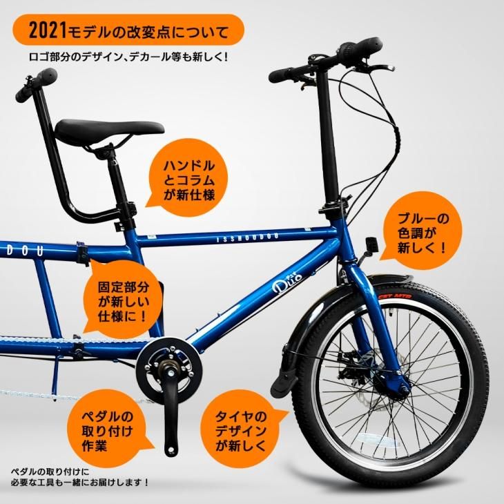 タンデム自転車 レトロサイクル プロスピリット - 埼玉県の自転車