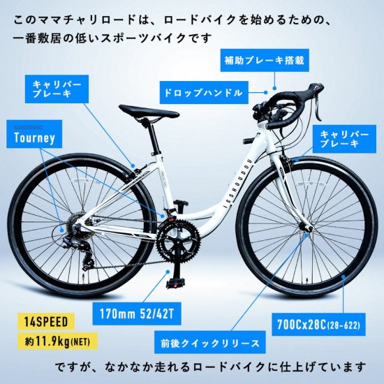 ママチャリロード 一勝堂 MR001 JPモデル - コウメイー自転車の一勝堂、Rockbros、Eizer Camp公式オンラインショップ