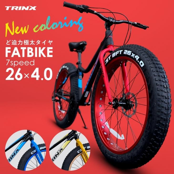 未使用・箱入り】ファットバイク FATBIKE 26インチ 6段変速 - 自転車本体