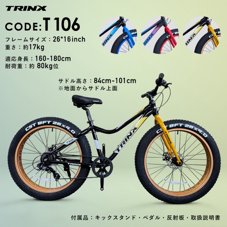 2022特集 TRINX ファットバイク レッド×ブラック 26インチ - 自転車