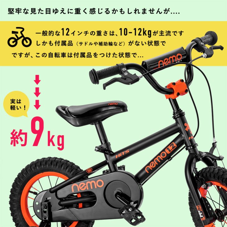 開梱 設置?無料 】 【取引中】子供用 自転車 １２インチ Nemo その他