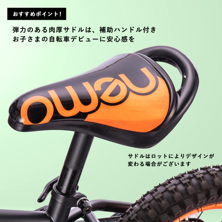 NEMO 子供用 自転車 12インチ 補助輪付き - コウメイー自転車の一勝堂