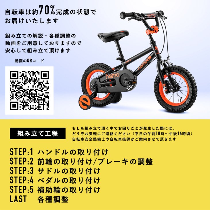 日本販売 Glerc 14インチ子供用自転車 補助輪付き 可愛いこども用自転車 組み立て式 幼児自転車 カゴ付き 3〜5歳 イエロー  サイクルウェア、ヘルメット