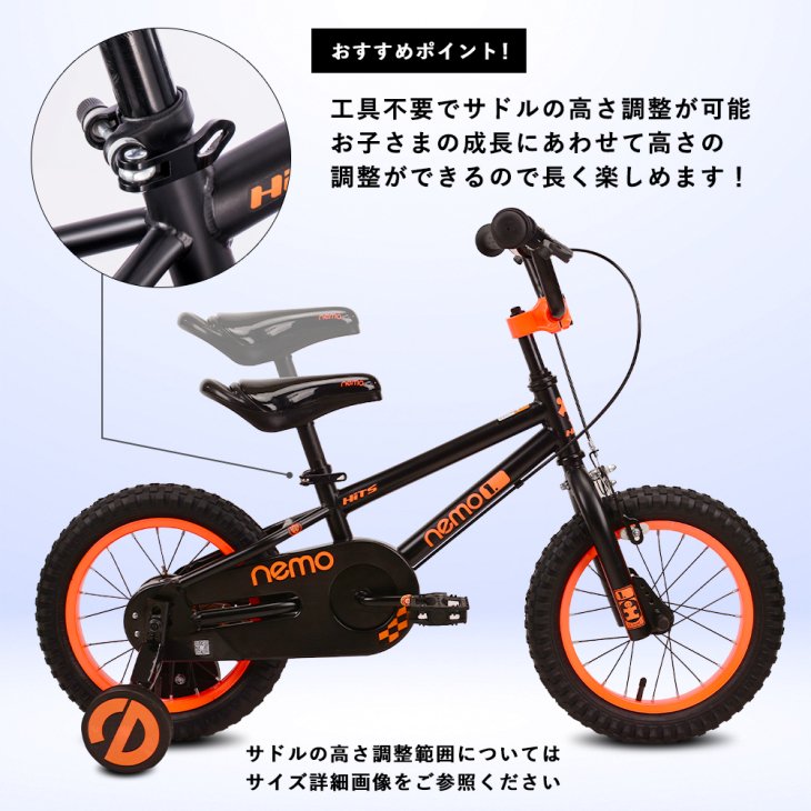 子供用 自転車 14インチ 補助輪付き NEMO14 - コウメイー自転車の一