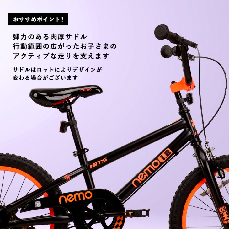 子供用 自転車 18インチ NEMO18 - コウメイー自転車の一勝堂、Rockbros