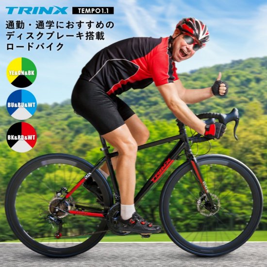 ロードバイク TRINX TEMPO1.0 www.krzysztofbialy.com