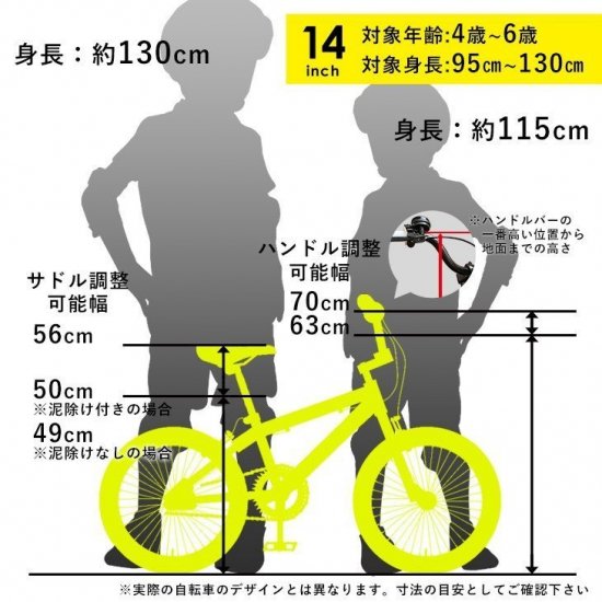 子供用 自転車 14インチ 16インチ 補助輪付き RAVI - コウメイー自転車