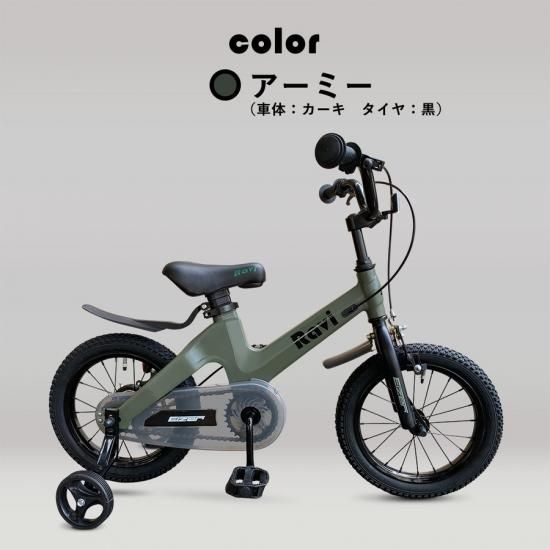 オンライン質屋 自転車 Ravi 16インチ ピンク | www.pro13.pnp.gov.ph