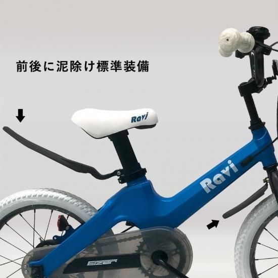 公式通販にて購入新品 EIZER 子供用自転車 RAVI(ラビ) 超軽量