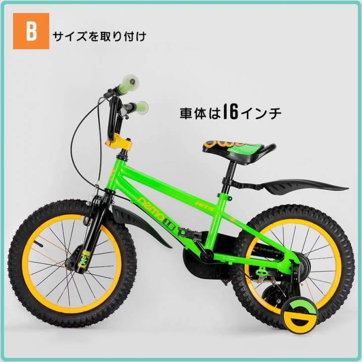 泥よけ 子供用 自転車 専用 NEMO ROCKBROS ロックブロス - コウメイー