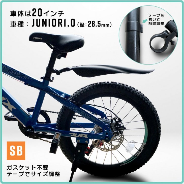 泥よけ 子供用 自転車 専用 NEMO ROCKBROS ロックブロス - コウメイー