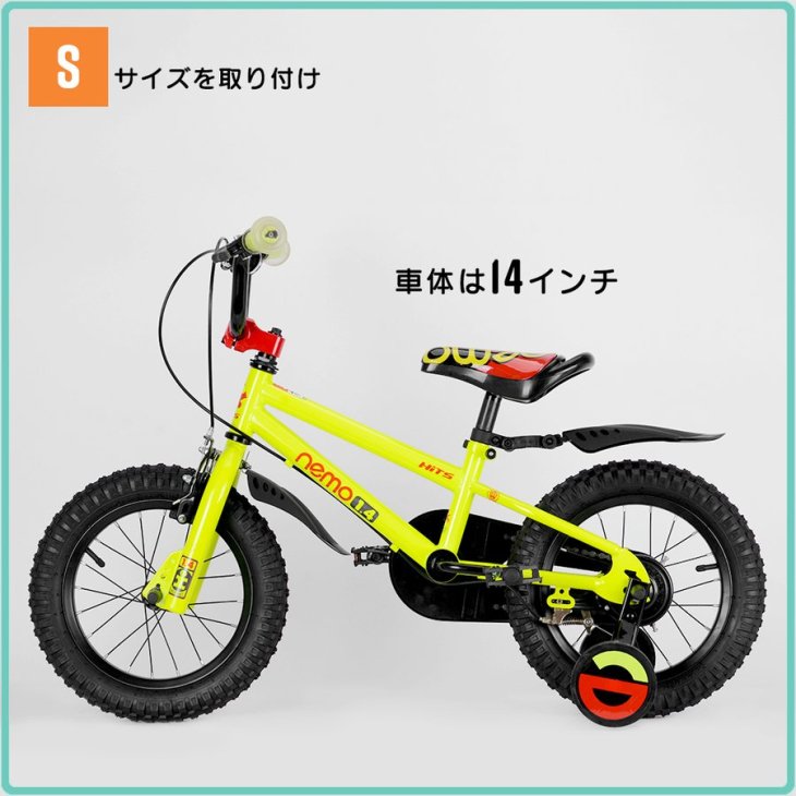 泥よけ 子供用 自転車 専用 NEMO ROCKBROS ロックブロス - コウメイー