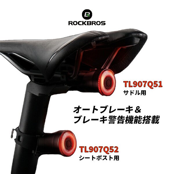 LED テールライト 自転車 防水 サドル シートポスト