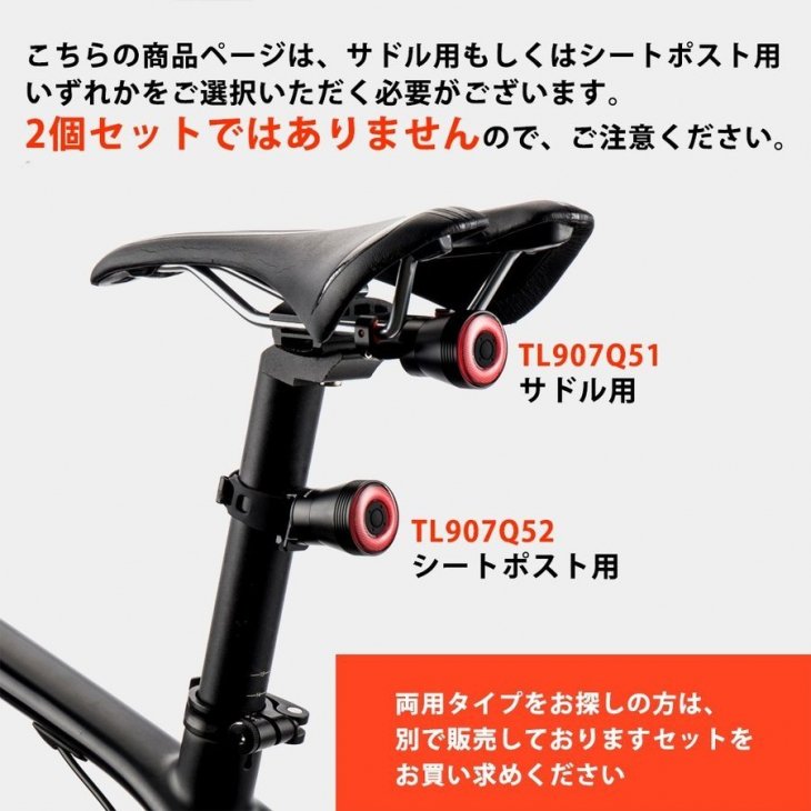 LED テールライト 自転車 防水 サドル シートポスト - コウメイー