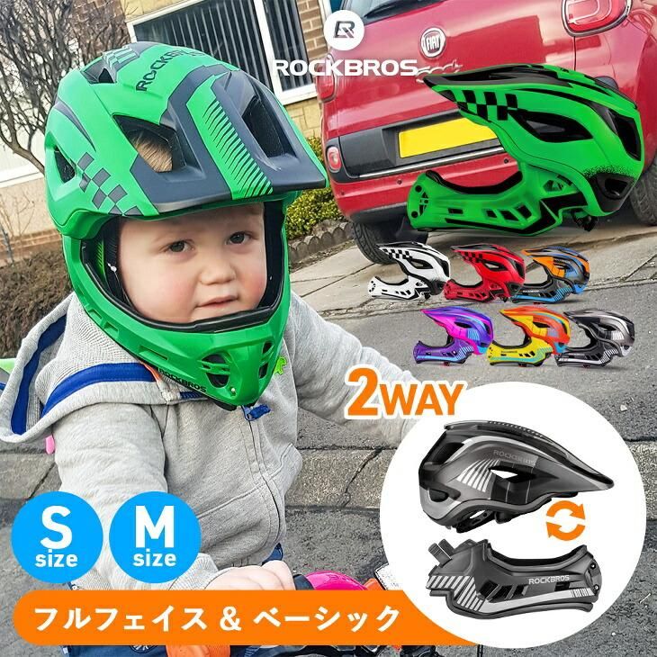 子供用ヘルメット キッズ用ヘルメット - コウメイー自転車の一勝堂