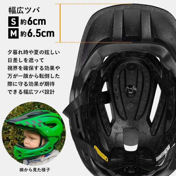 ROCKBROS　ヘルメット子供用Mサイズ