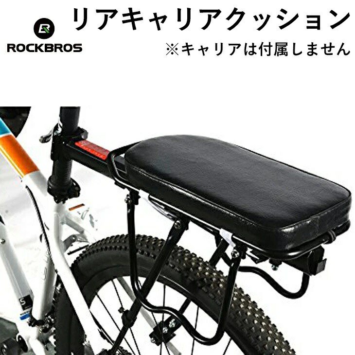 自転車荷台用 ソフトクッション - コウメイー自転車の一勝堂、Rockbros