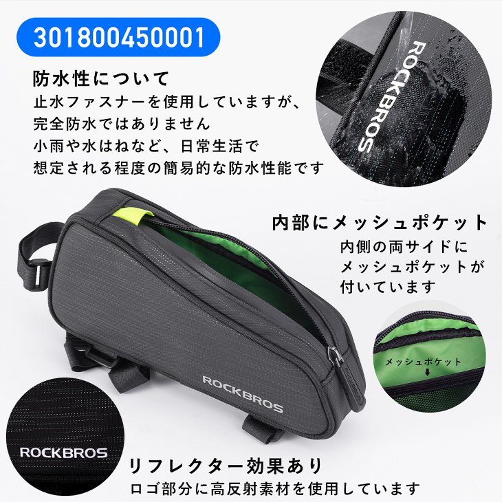 トップチューブバッグ 防水 - コウメイー自転車の一勝堂、Rockbros