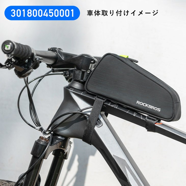 トップチューブバッグ 防水 - コウメイー自転車の一勝堂、Rockbros